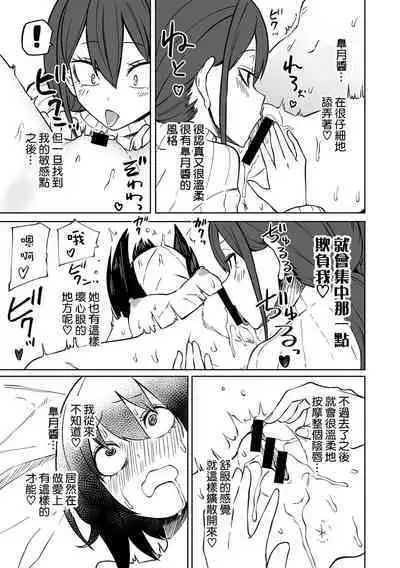 Ashita mo！Love Hotel Joshikai