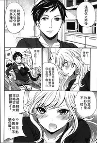 [Miyahara Ayumu] Idol no Tamago wa Benkyouchuu | 明日偶像練習中 [Chinese]