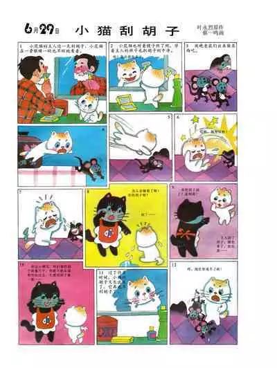 Sketchbook 365 Night Story 2