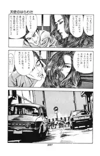 [Takashi Ishii] Tenshi no Harawata Vol. 02