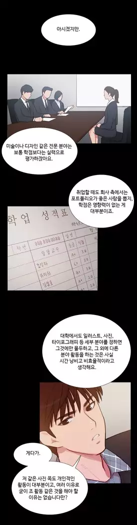 Scandal of the Witch Ch.0-33