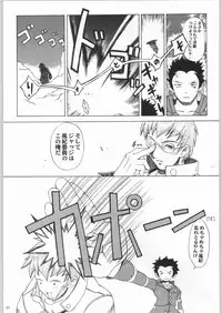 甲冑娘 真空竜巻突起物