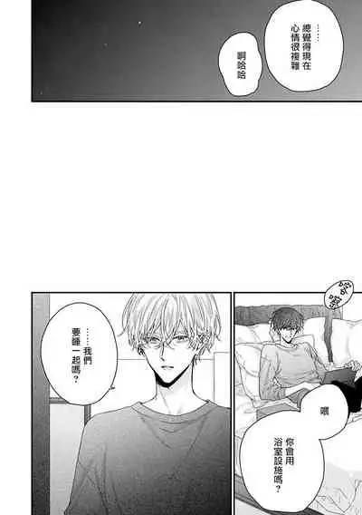 [Yoshio Akira] Shirayukihime ni Kuchizuke | 亲吻白雪姬 Ch. 1-8 [Chinese] [拾荒者汉化组] [Digital]