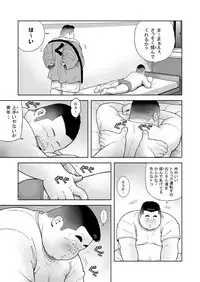 [Kujira] Kunoyu Yonpatsume Geinin no Saga