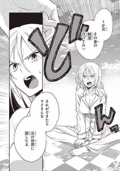 Tiresias no Ori - Tiresias Cage