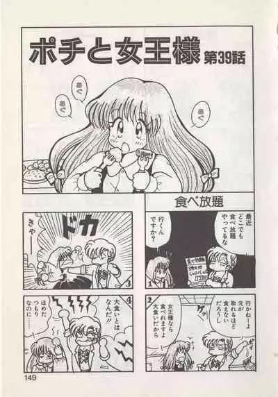 Hide-san no Yakata S