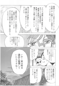 [Awaji Himeji] Awahimeden