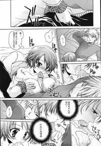 [Shinonome Ryu] Hiwai na Kazoku (An Indecent Family)