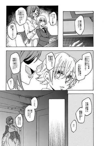 Kusuguri Goumon Teikoku 2