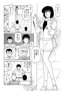 [Amamiya Jun] Koi wa Miracle! v03