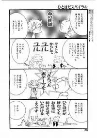 COMIC POT 2003-06 Vol. 022
