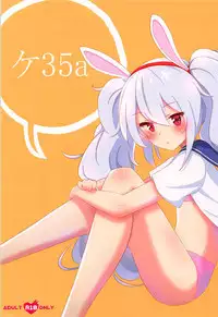 (C94) [Jiyuuroku Inch (akin)] K 35a (Azur Lane)