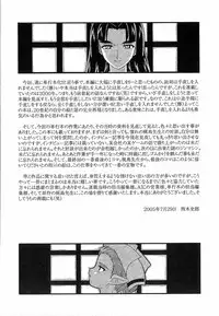 [Nishiki Shirou] Shinmyou Gosenzosane