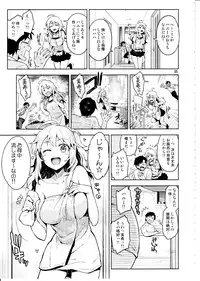 (C84) [ReDrop (Miyamoto Smoke, Otsumami)] Hajimete no Miki (THE iDOLM@STER)