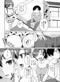 [Bosshi] Momojiri Joshi