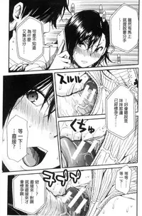 [Chiyou Yoyuchi] Gakuen Seishori Katsudou [Chinese]