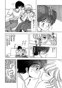 [Kamimura Sumiko] 1+2=Paradise Vol.5