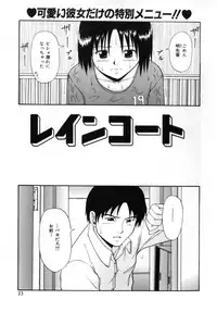 [MACKY] Kokoro no Koe - THE VOICE OF HEART