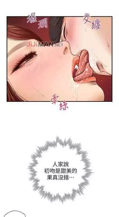 【周三连载】纯情的崩坏（作者：Aru&色色思想） 第1~36话