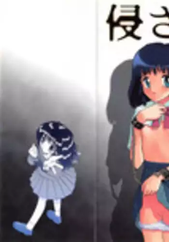 [Mumei] Okasareta Seifuku