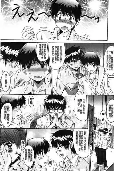 [Yuuki] Nukegake Zettai Kinshi ~Joshi wa Minna Nikushokukei!~ | 拔出去絕對禁止♥ [Chinese]