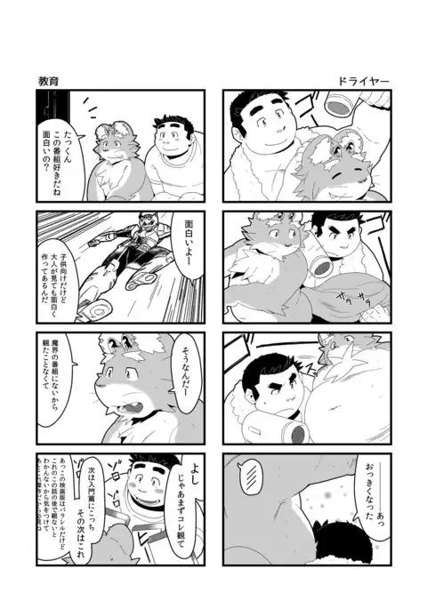 Inkbus! 4-koma Theater