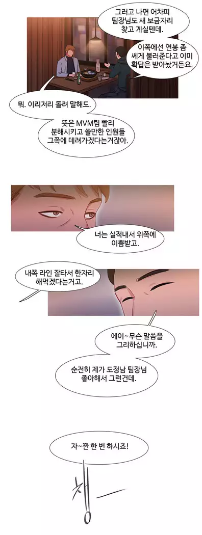 Scandal of the Witch Ch.0-33