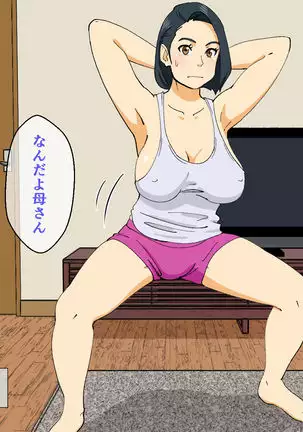 Yare soude ya renai kaasan