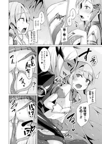 [Satou Kuuki] Aisei Tenshi Love Mary Ch.1-7 [Digital]