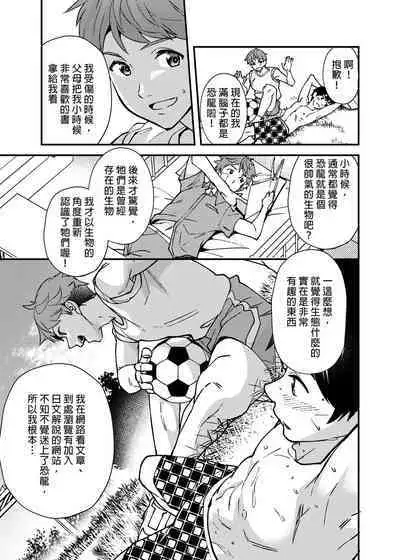 Na no ka bakari no | 只有7天嗎