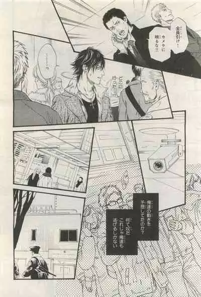 BE・BOY GOLD 2015-04