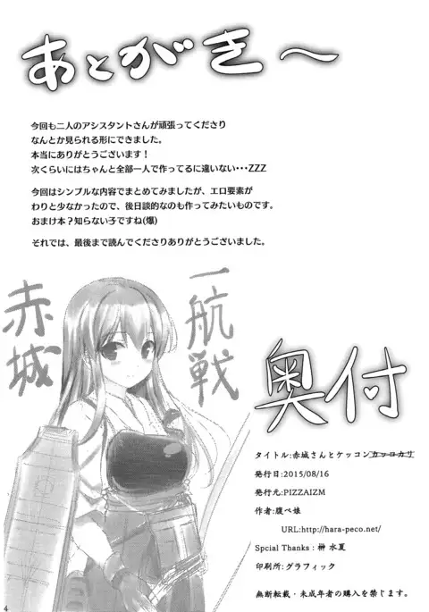 Akagi-san to Kekkon Kakko Kari