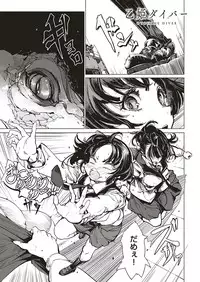 COMIC ExE 20 [Digital]