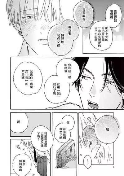 [Dayoo] Lonely Playground 1-8 [Chinese] [拾荒者汉化组] [Digital]