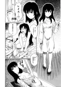 [Tsutsumi Akari] Kemono no Kiss