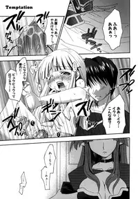 [Yokoshima Tsumugi] Nyan Ero. Original Game Comics Collection