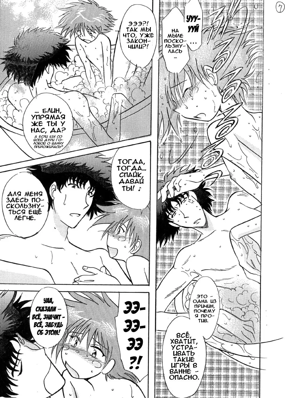 BATH TIME | Пора купаться!