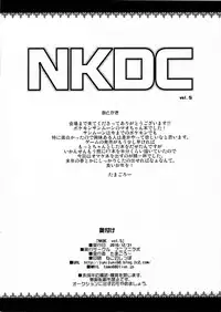 (C91) [Funi Funi Lab (Tamagoro)] NKDC Vol. 5 (Pokémon)