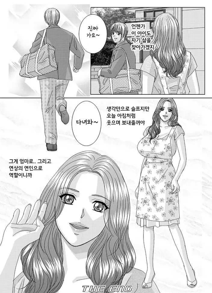 Scarlet Desire chp.10.2~fin