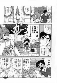 [Aro Hiroshi] Ookiku Nare