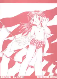 [DASH] Omutsu Shoujo