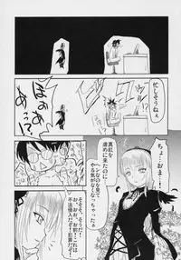 (C69) [Shin Hijiridou Honpo (Hijiri Tsukasa)] Nyuusankin Totteruu? + Souseiseki (Rozen Maiden)