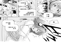 (C84) [Uran no Yakata (Uran)] SHY GIRL [Chinese] [無邪気漢化組]