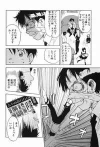 [Iogi Juichi] Magetsukankitan Vol 03