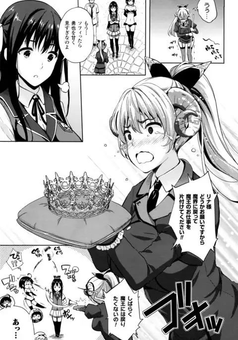 Oyomesan wa Maou！？