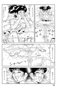 [ゴブリン森口] 哈っ哈ー哈っ!!