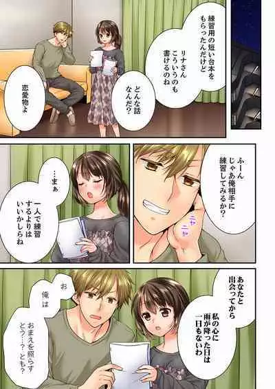 Osananajimi ni Ikasareru Nante...! Doukyo Shonichi ni Kenka Ecchi 41-55