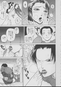 [Dakouin Saburou] Chijo - A Sexual Molester