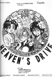 Heaven's Drive (Yami no Matsuei)