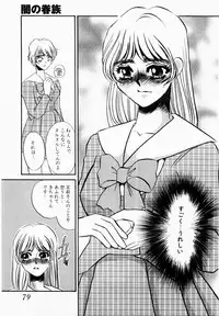 [Umino Yayoi] Initiative -Shudouken-